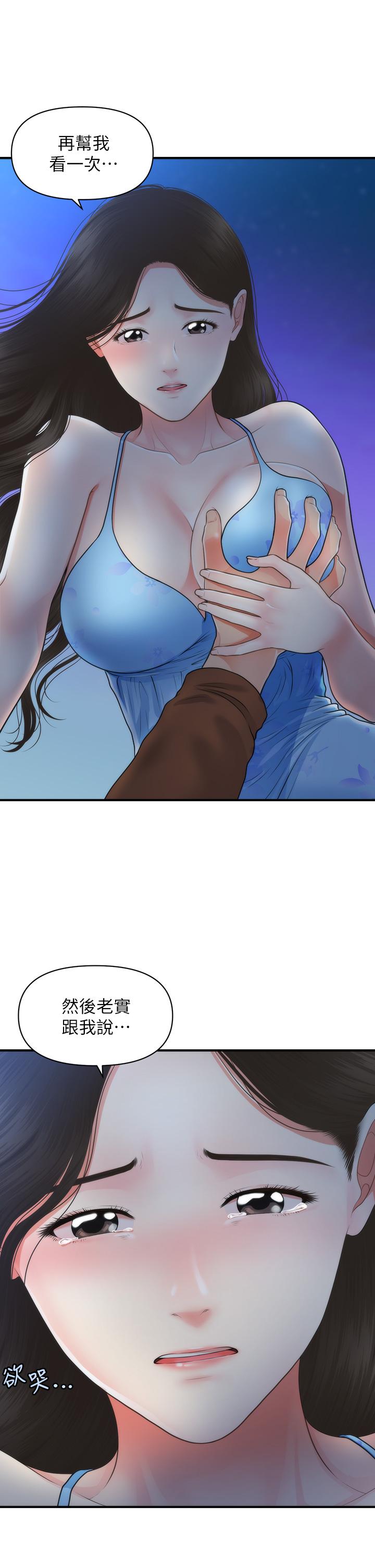 第51話-獻出第一次的莉雅 - 第1.jpg页
