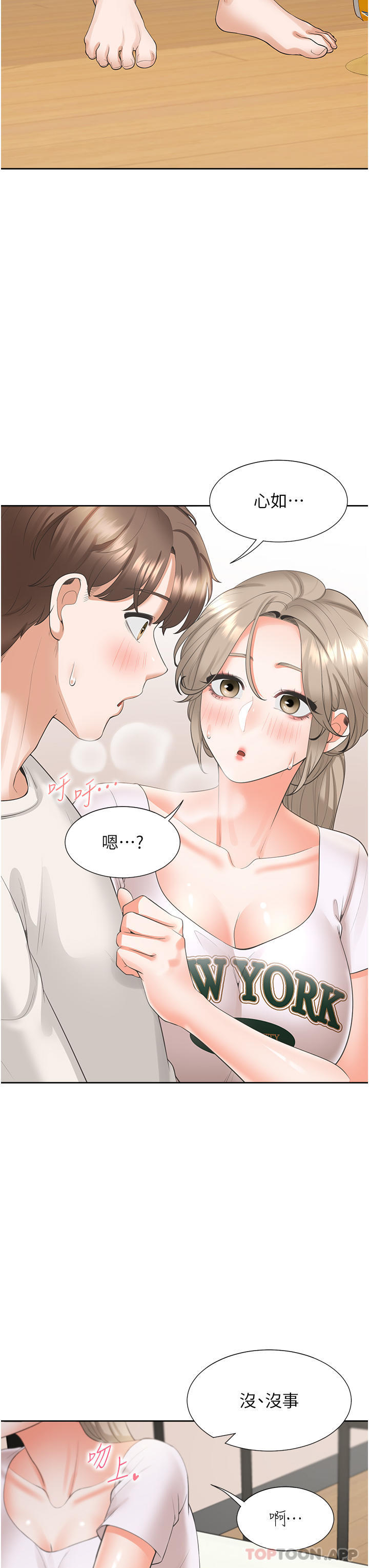 第35话-柏翰，那里不行… - 第33.jpg页