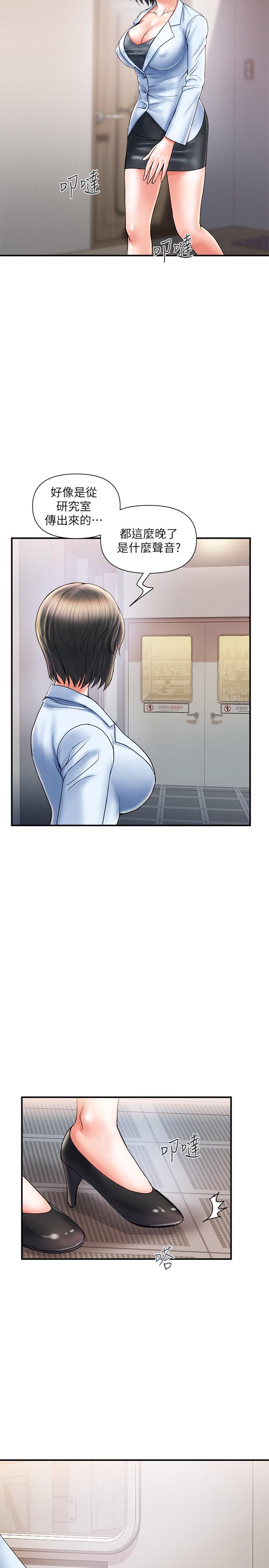第5话-用淫蕩姿态求欢 - 第34.jpg页