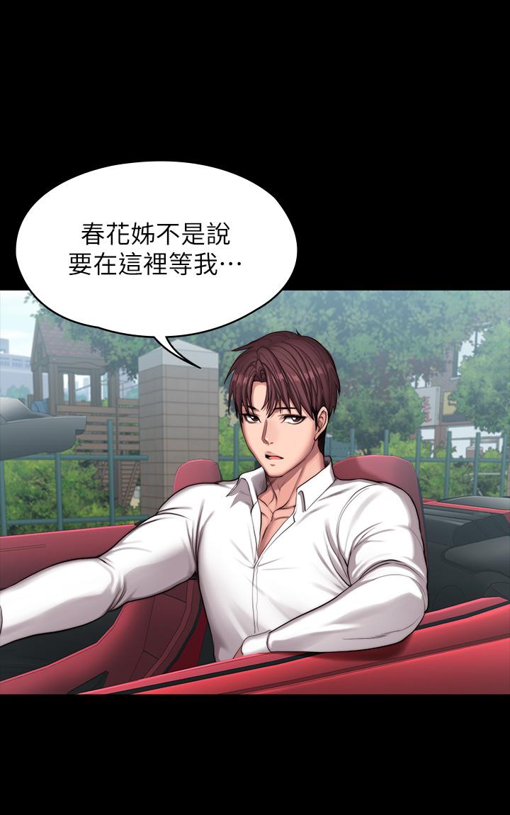 第88話-傑森，我好看嗎 - 第40.jpg页