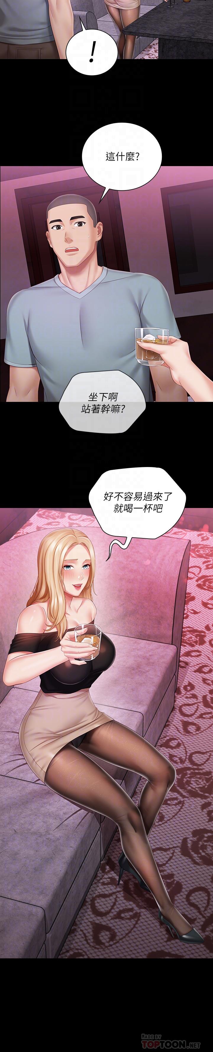 第63话-韩娜告知刘志浩的弱点 - 第14.jpg页