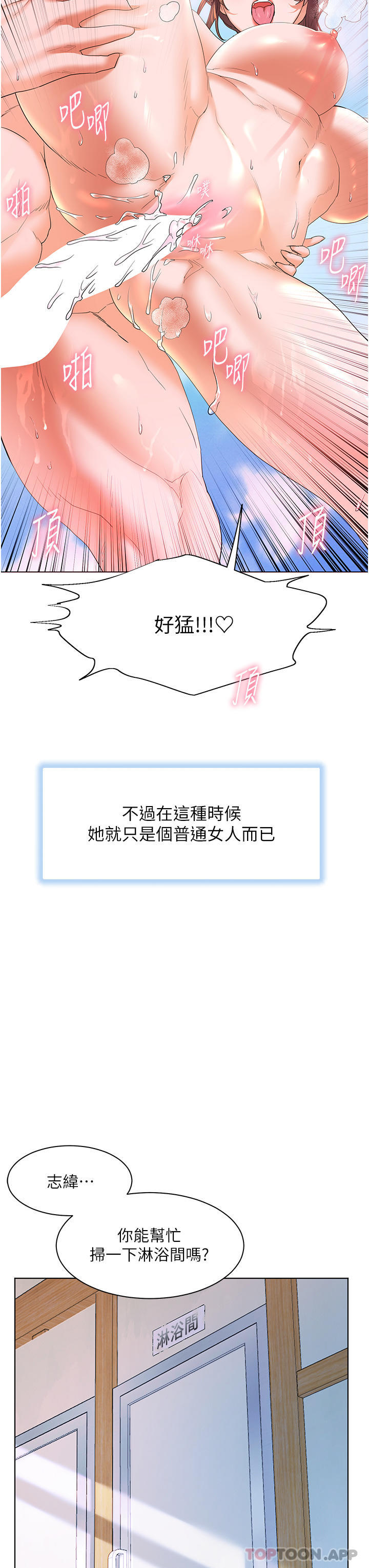幸福小岛 最终话-最难忘的夏天 - 第18.jpg页