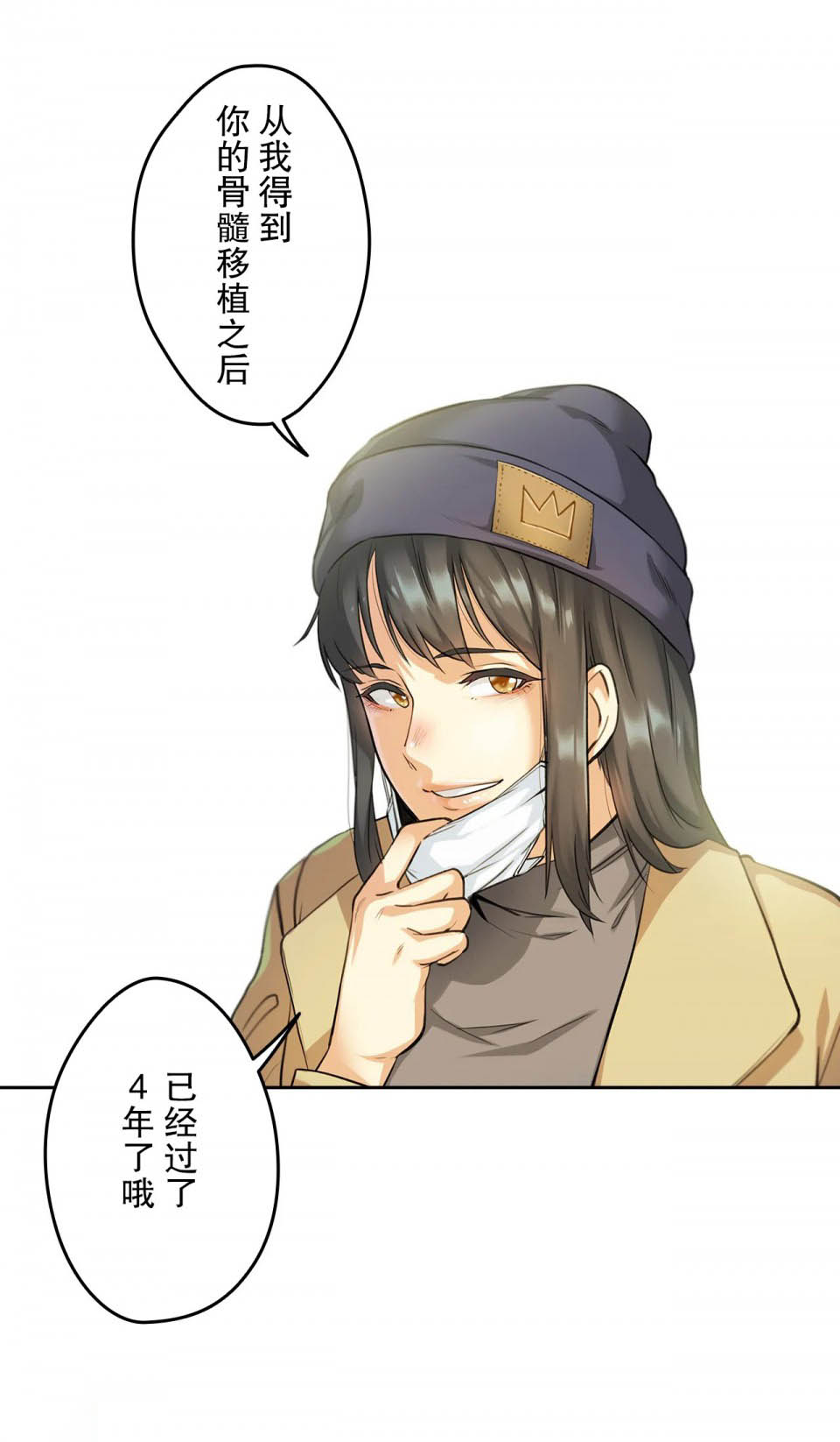 第3话 - 第19.jpg页
