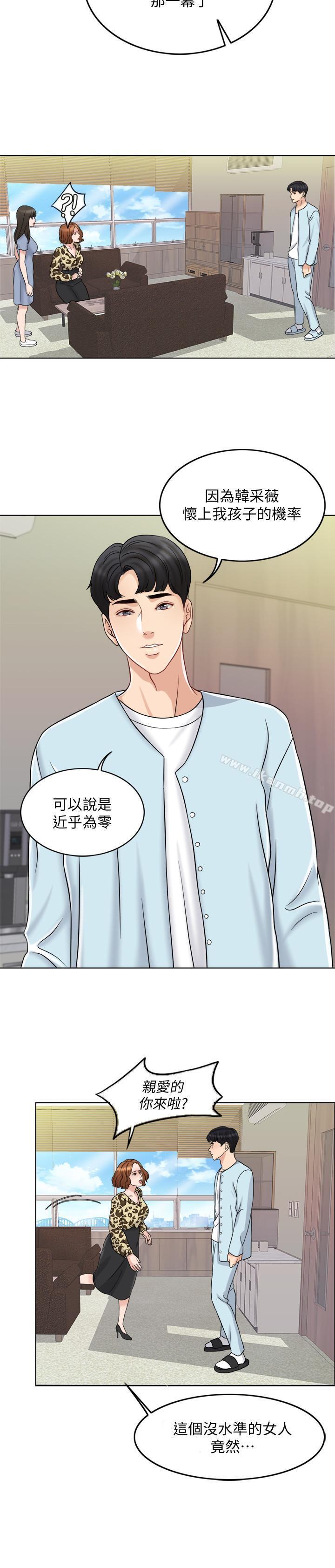 第10话-想在医院跟你做 - 第17.jpg页