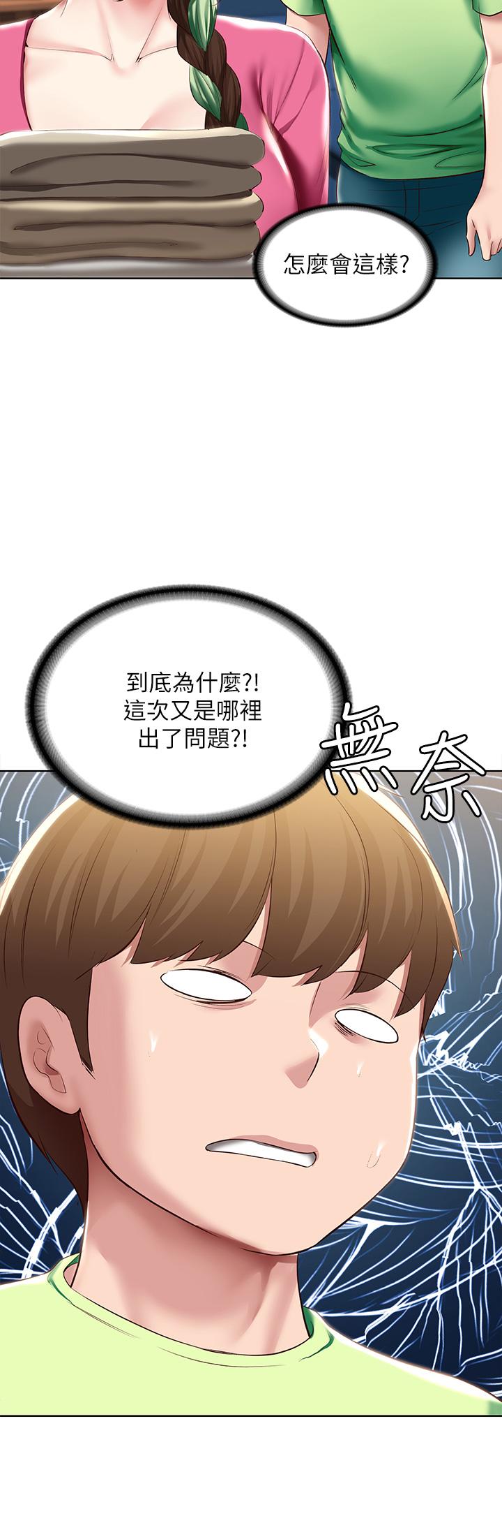第92話-激戰直至天亮 - 第37.jpg页