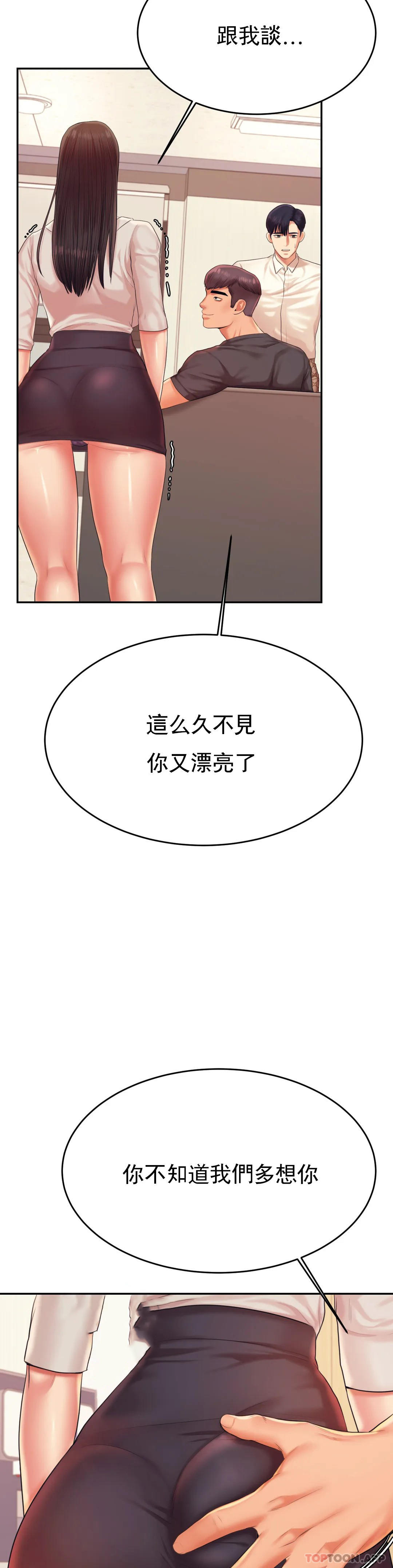 第18话-外貌也很出色 - 第46.jpg页