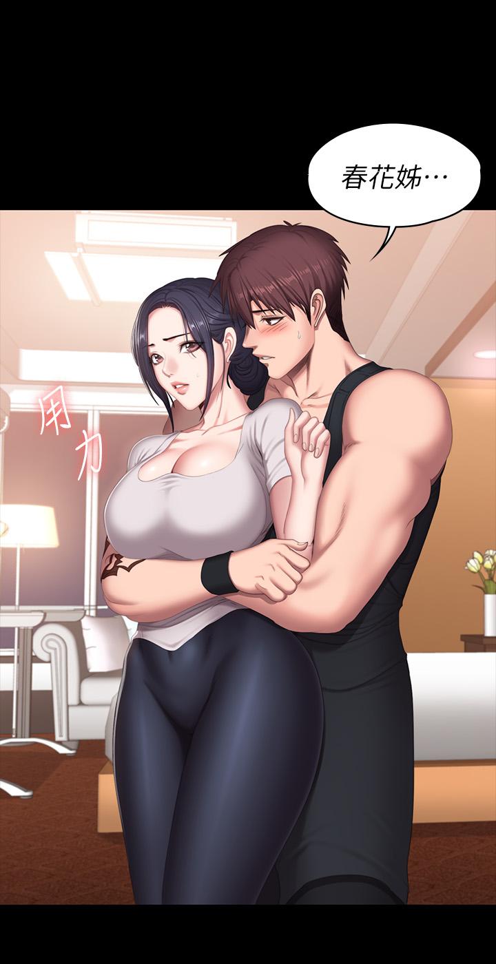 第68話-傑森提起勇氣展開攻勢 - 第17.jpg页