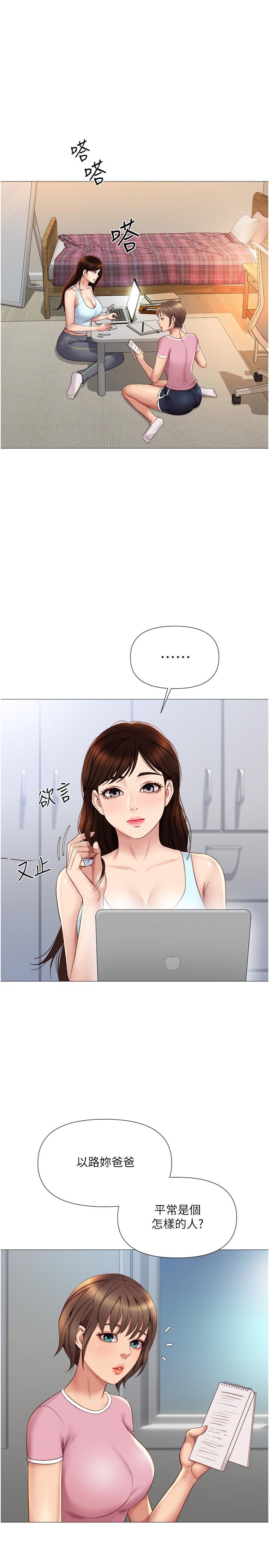 第19話-叔叔你太厲害了 - 第23.jpg页