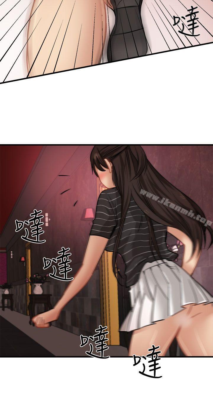 第17话 - 第10.jpg页