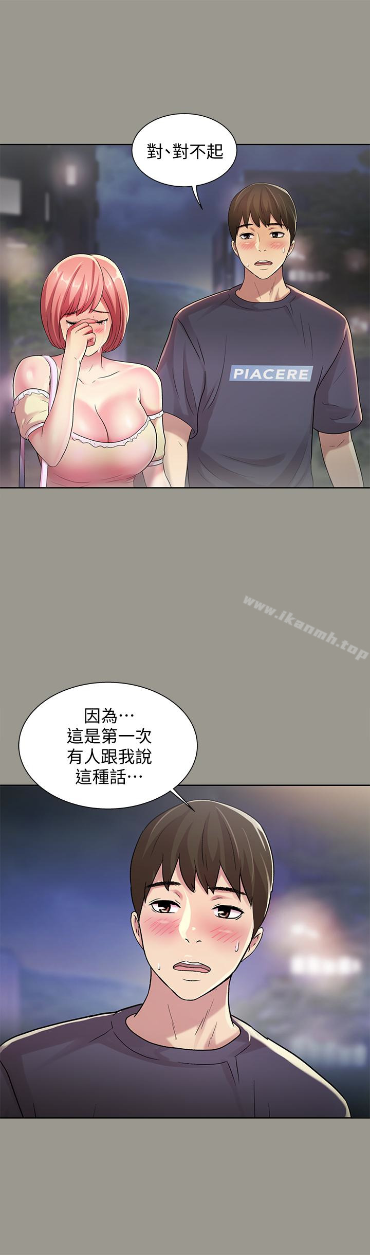 第29話-只給你一個人看喔! - 第20.jpg页