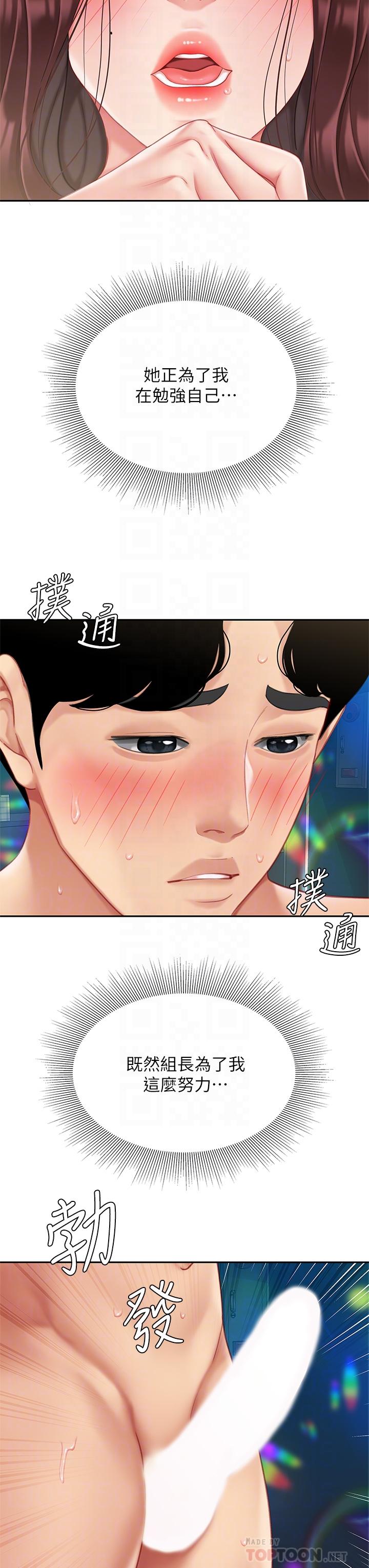 第19話-在KTV的激情性愛 - 第10.jpg页
