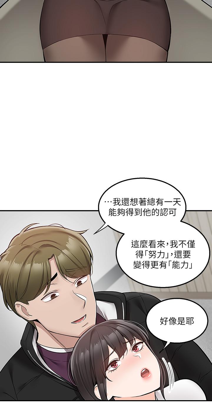 第30话-这样穿真的可以吗 - 第27.jpg页