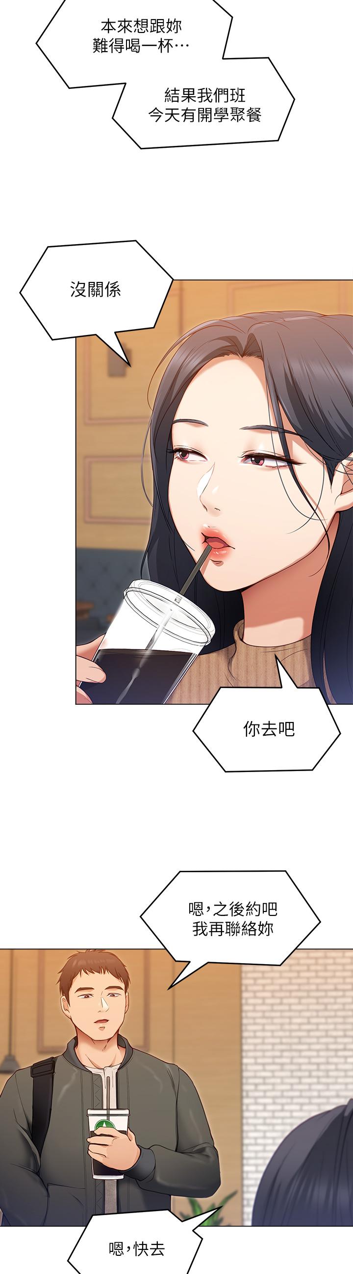第20話-正式開始反攻 - 第17.jpg页