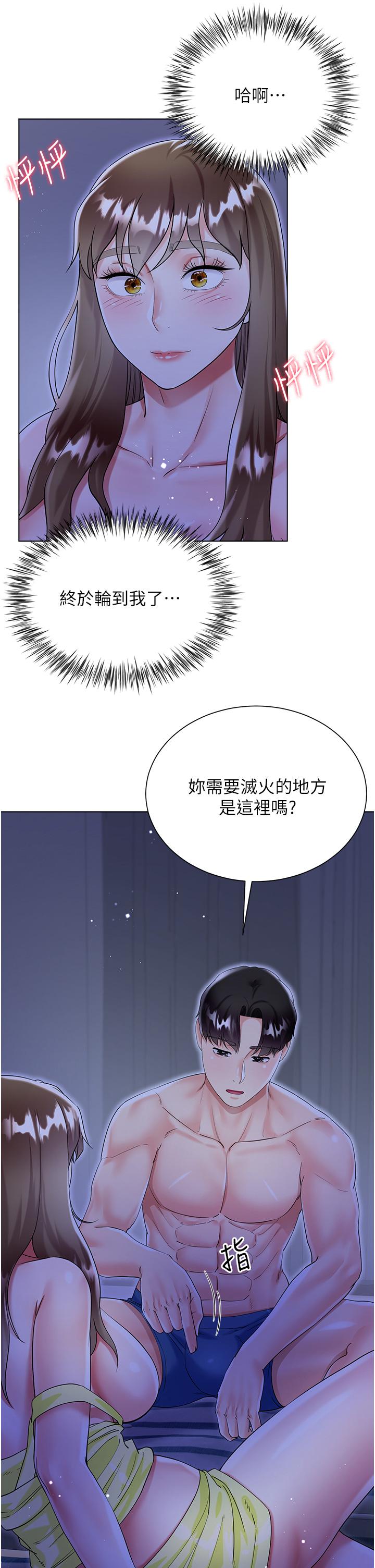 第42话-快来帮我灭火 - 第16.jpg页