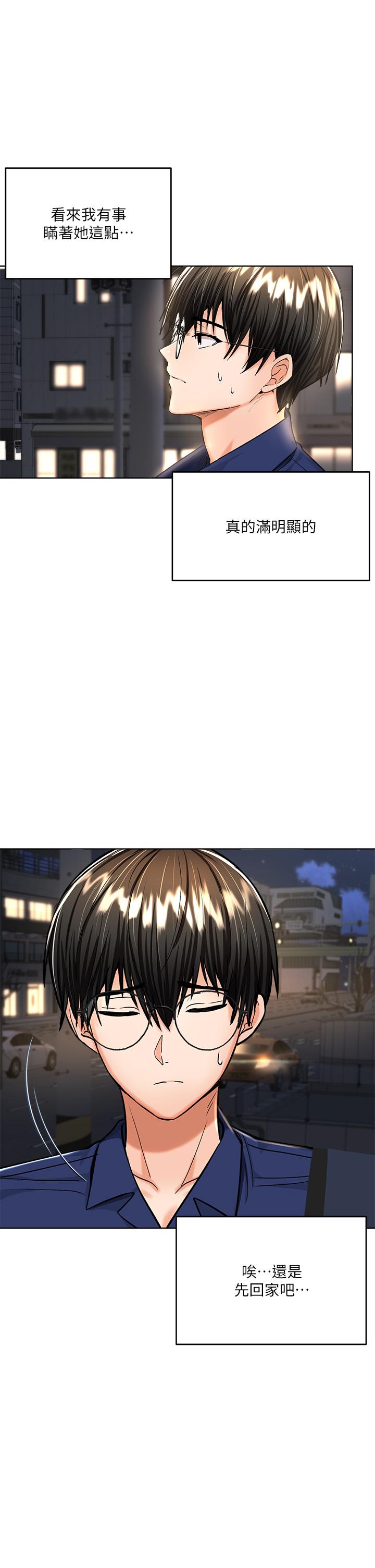 第10話-國產巨乳VS舶來巨乳 - 第25.jpg页