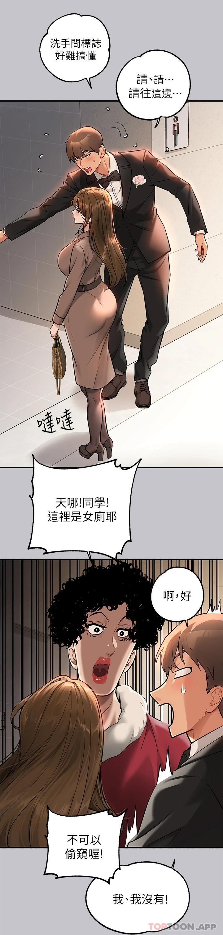 第88话-在朋友家过夜 - 第34.jpg页