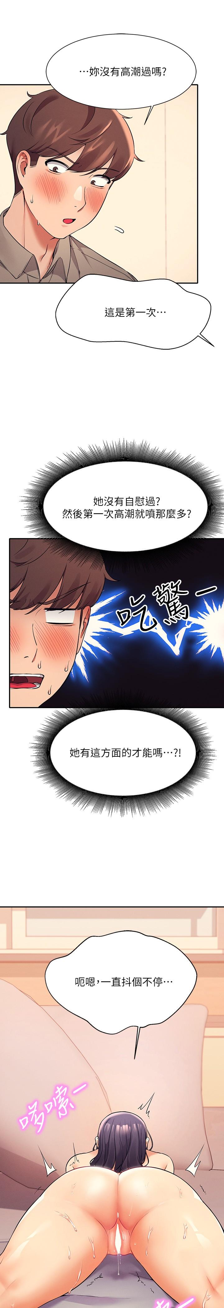 第19話-子涵的第一次高潮 - 第22.jpg页