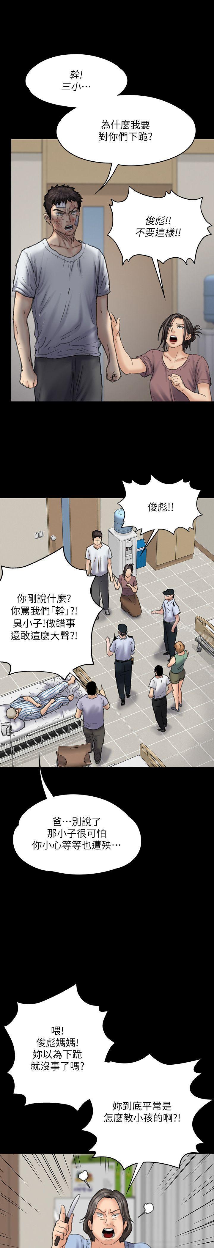 第81話-令人懷念的小穴 - 第20.jpg页