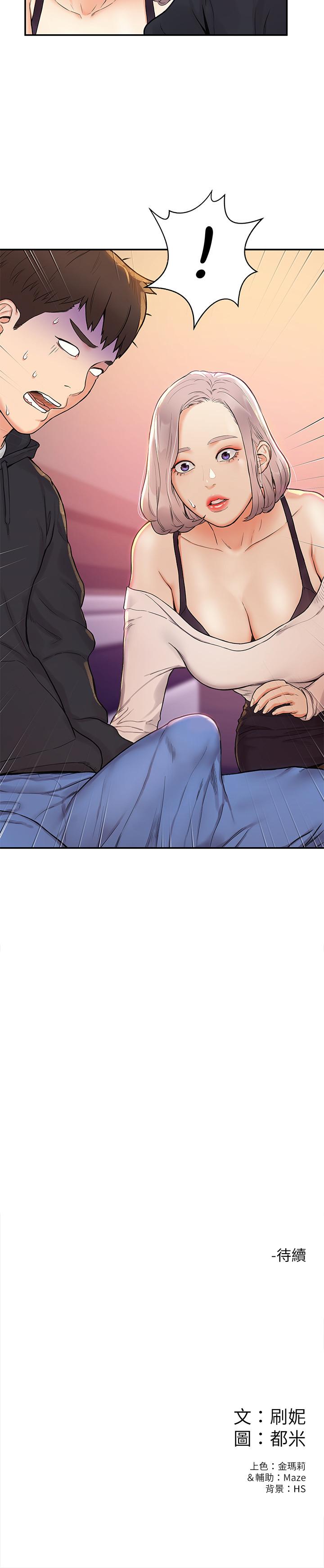 第3話-剛成年的巧菲對學長的誘惑 - 第27.jpg页