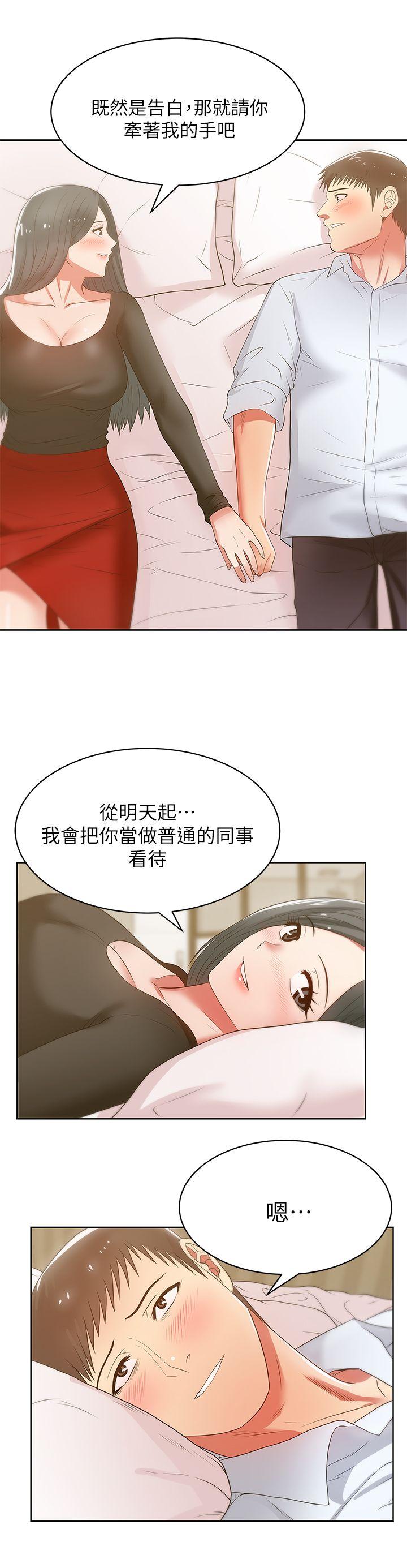 第17话 - 珠希的表白 - 第23.jpg页