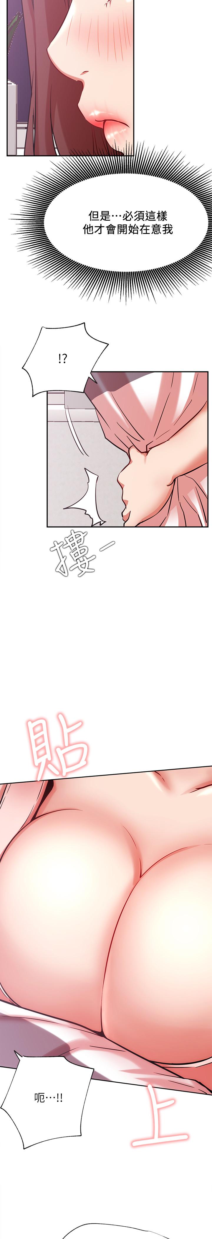 第24話-親密的雙人瑜伽 - 第23.jpg页