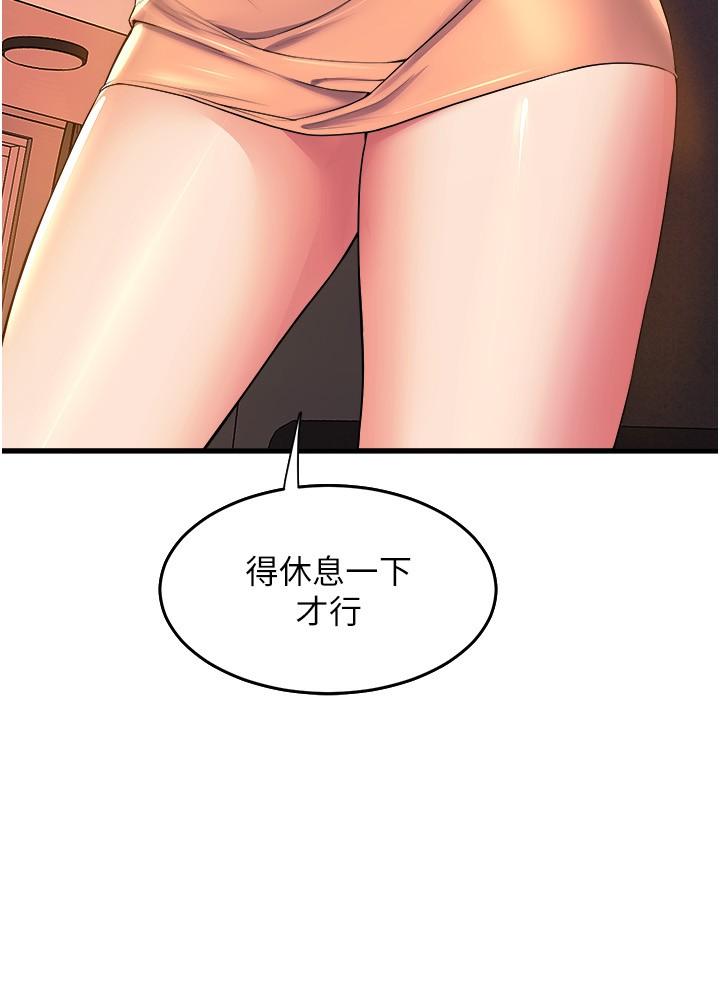第53话-女友是精液强盗 - 第37.jpg页