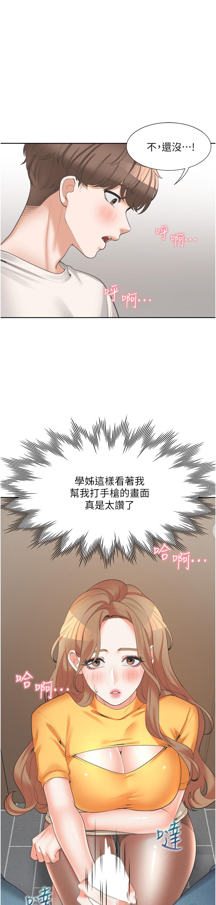 第12話-插太深了 - 第18.jpg页