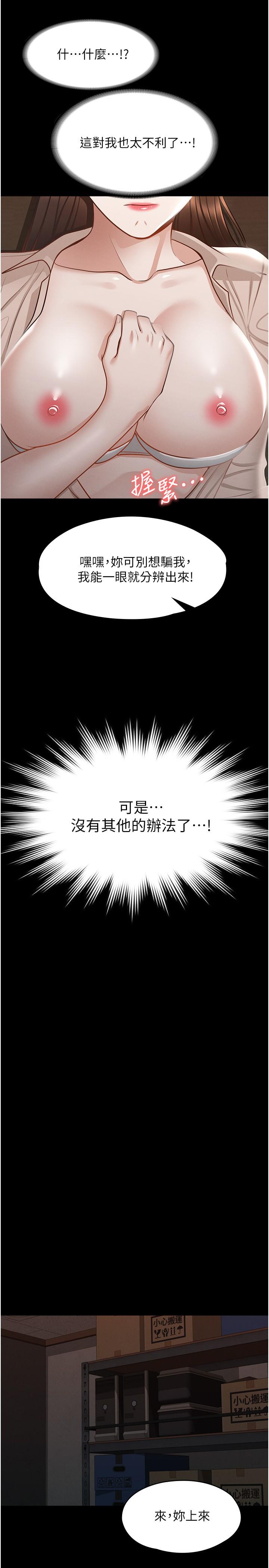 第15話-跟老公都沒有試過的體位 - 第20.jpg页