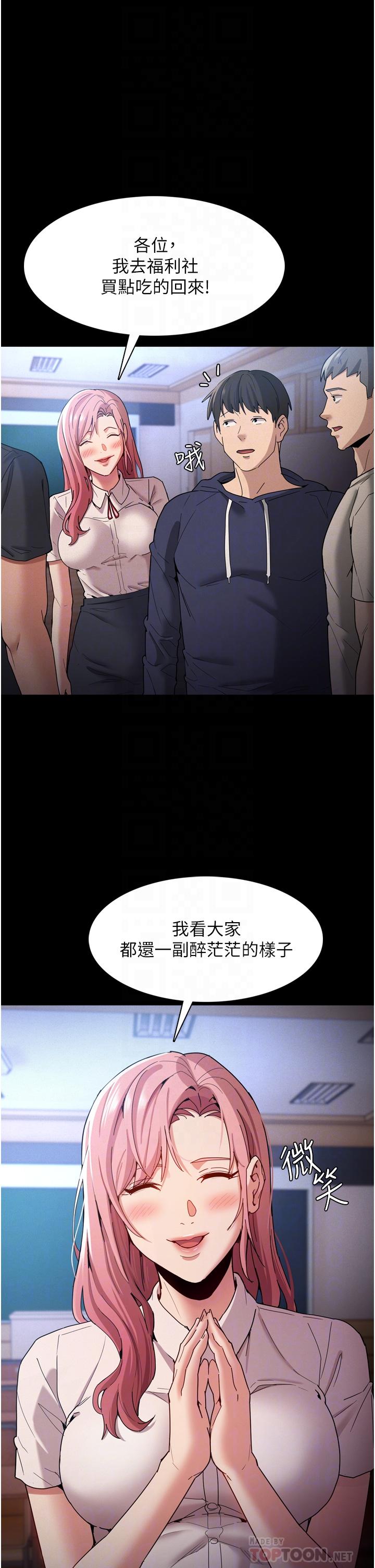 第9話-變態的新獵物 - 第14.jpg页