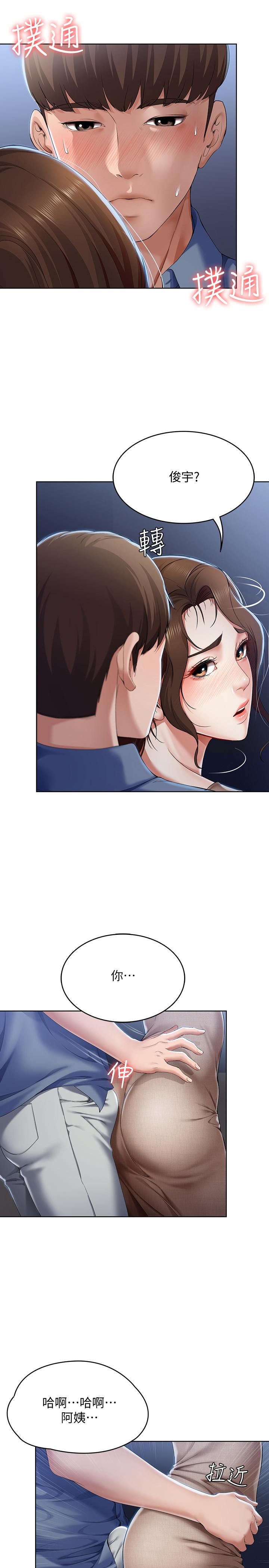 第16話-令人血脈賁張的身材 - 第26.jpg页