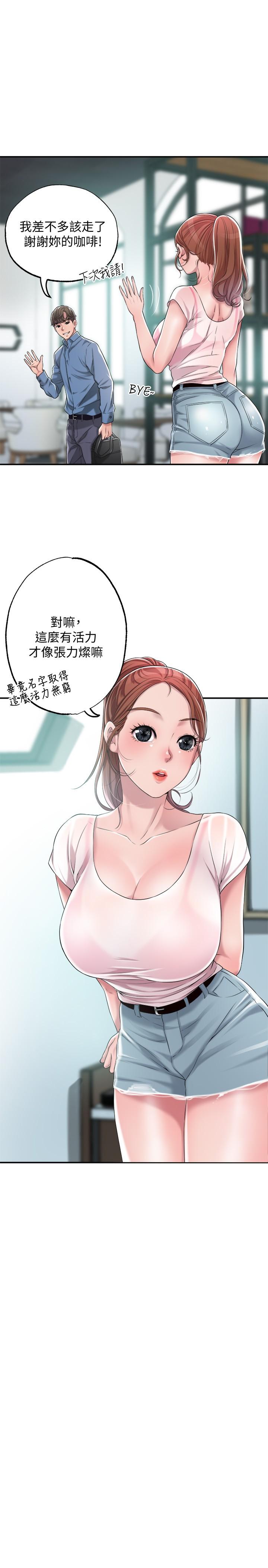 第7話-老師，幫我按摩胸部 - 第25.jpg页