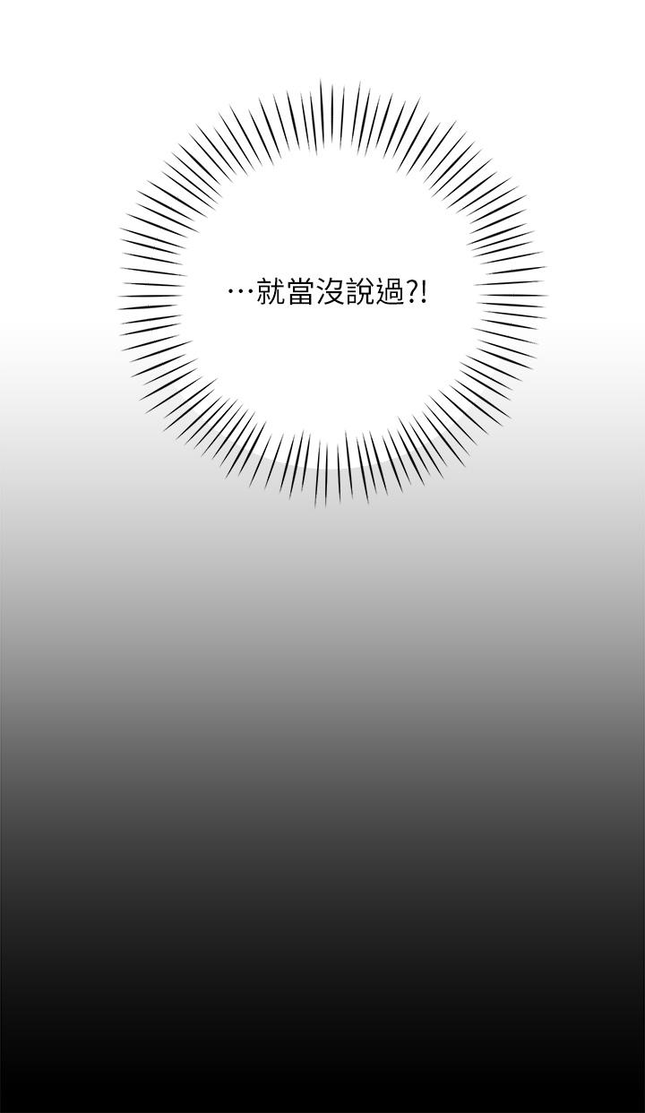 第32話-得到安慰與高潮的婉晴 - 第44.jpg页