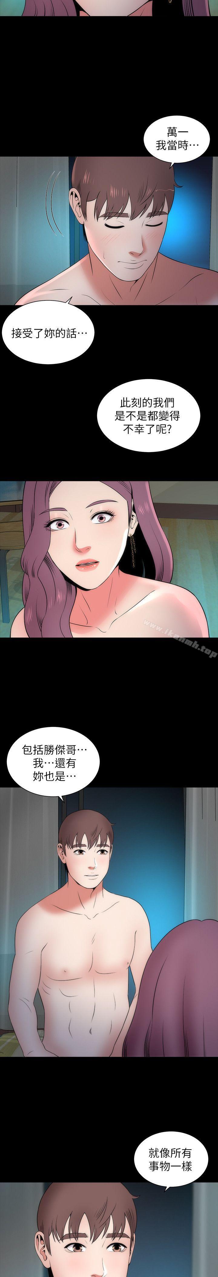 第16話-難以忘懷的觸感 - 第2.jpg页