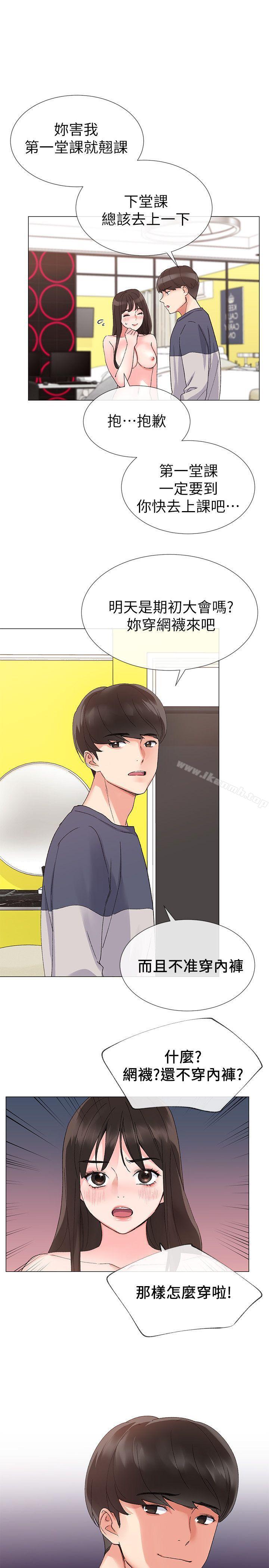 第14話-姊姊以後會多教你 - 第10.jpg页