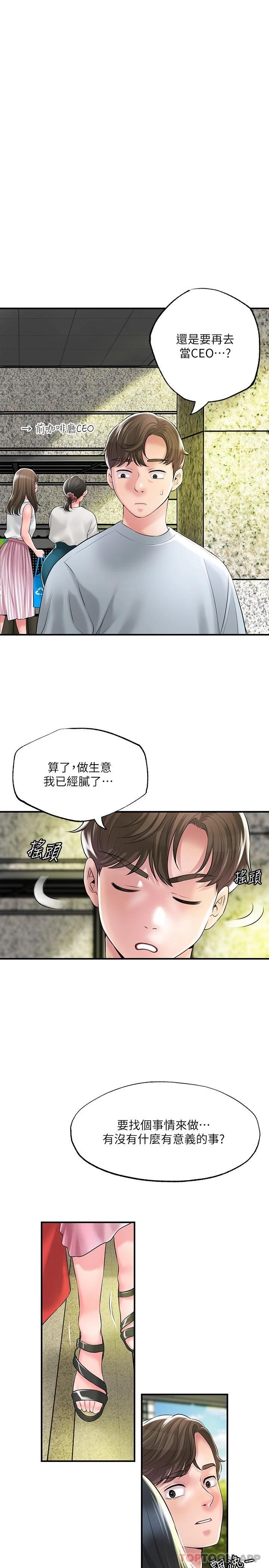 第78话-吸睛人妻亮丽登场 - 第24.jpg页