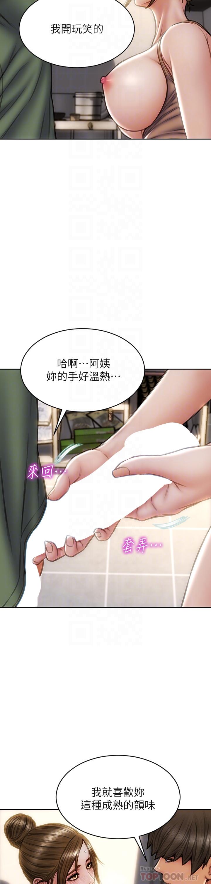 第37話-做你專屬的放蕩女人 - 第6.jpg页