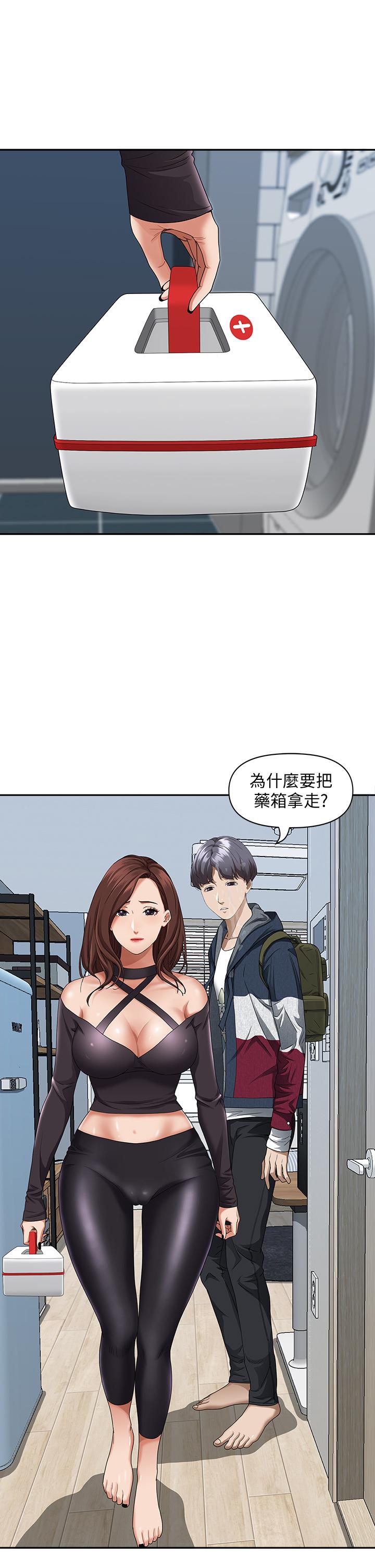 第21話-想被填滿的慾望 - 第32.jpg页