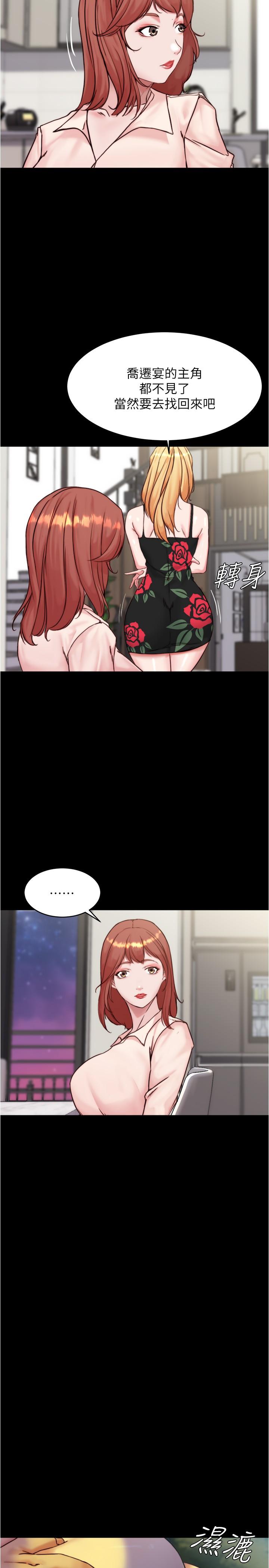 第95話-去度過兩人時光吧 - 第5.jpg页
