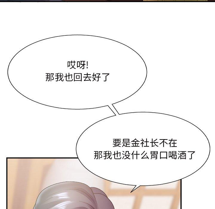 第 27 话 - 第92.jpg页