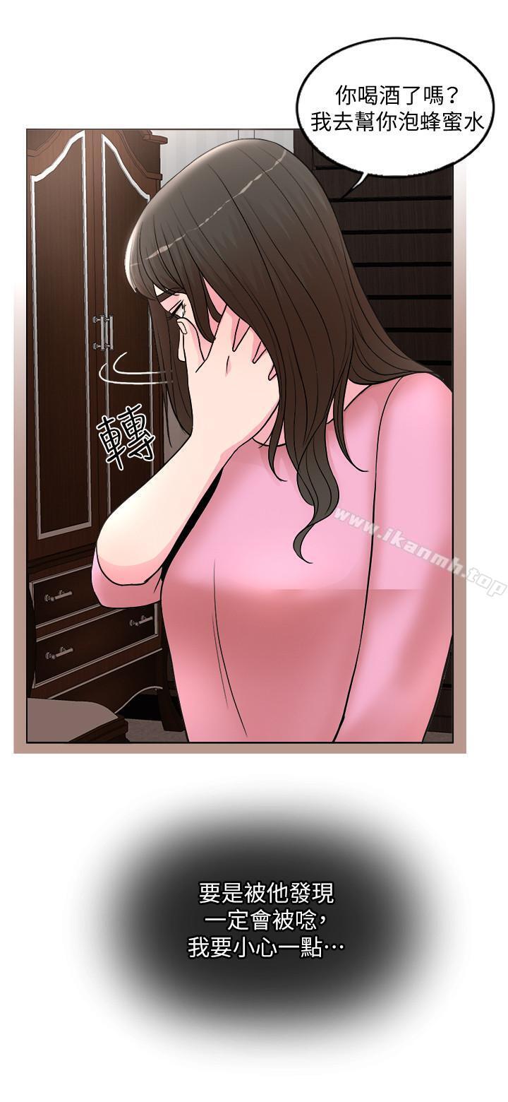 第1话-最后行一次夫妻之实吧 - 第51.jpg页