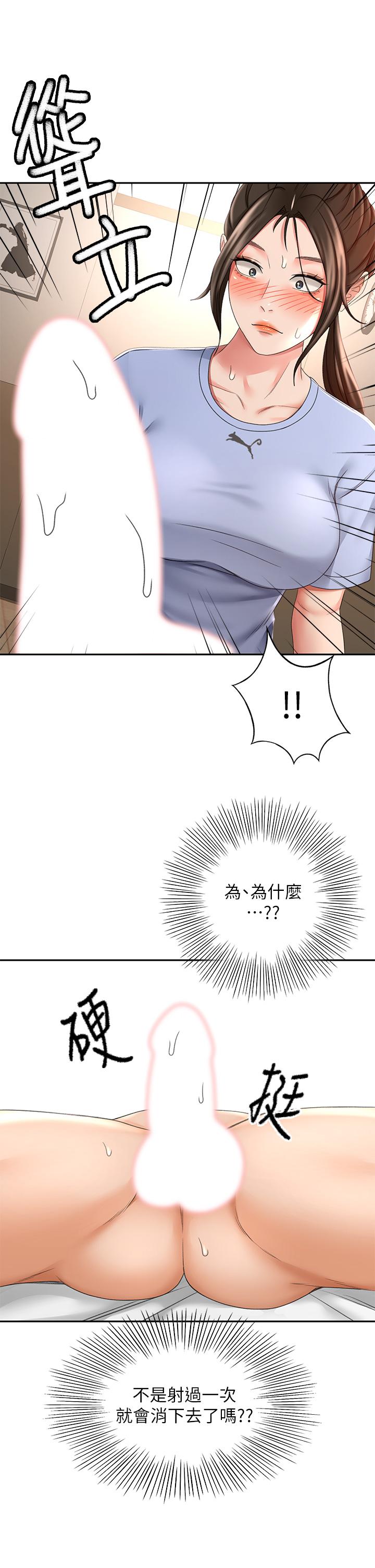 第22話-吹簫初體驗 - 第29.jpg页