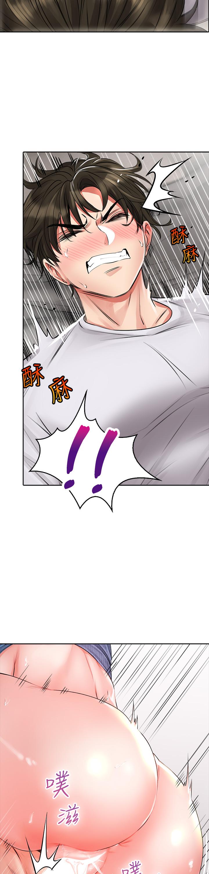 第8話-目睹好友啪啪啪 - 第32.jpg页