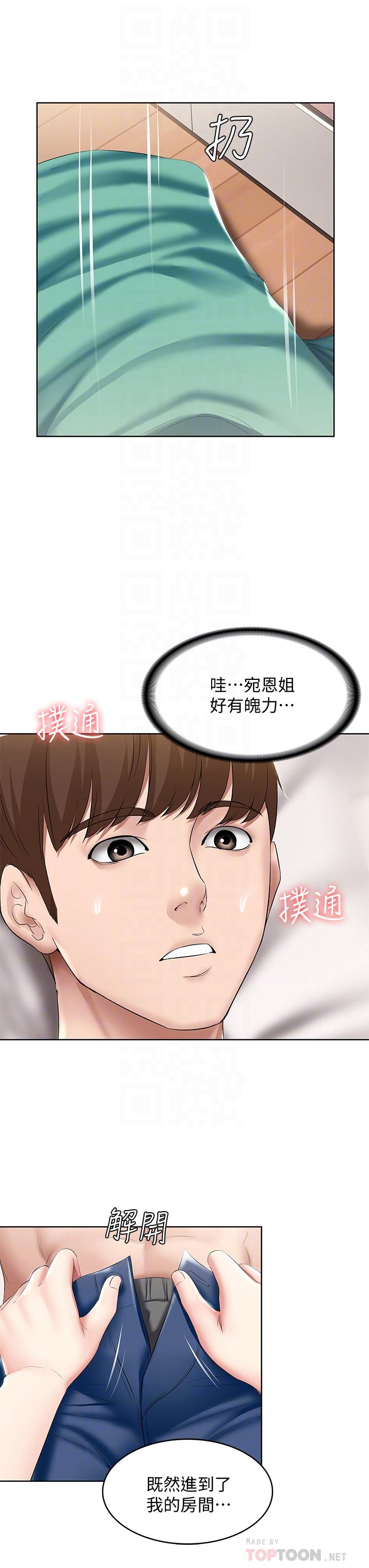 第59話-宛恩姐為俊宇練習的技術 - 第6.jpg页