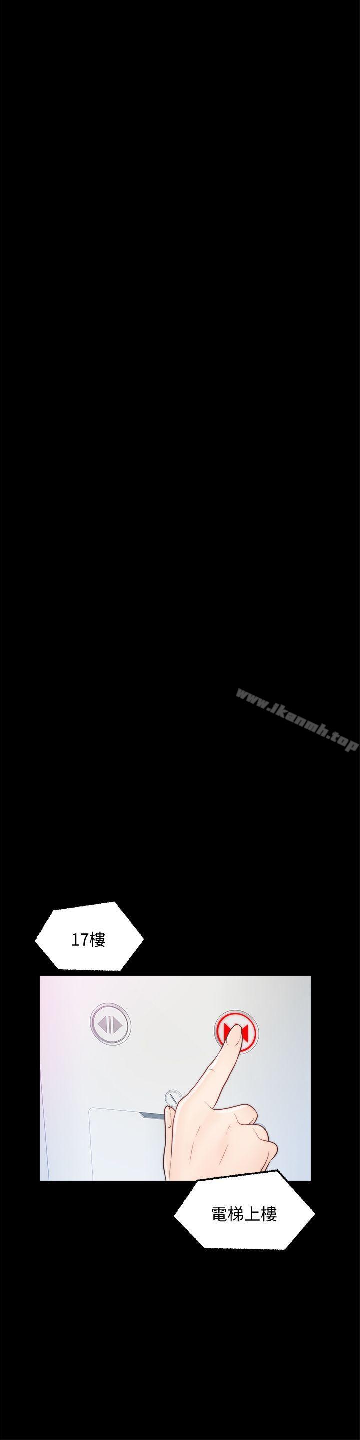 第41話-慧琳熾熱的愛 - 第9.jpg页