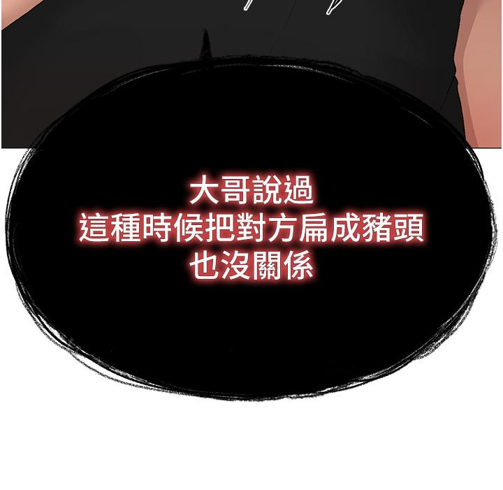 第6话-蹂躏大学姐的成熟肉体 - 第64.jpg页