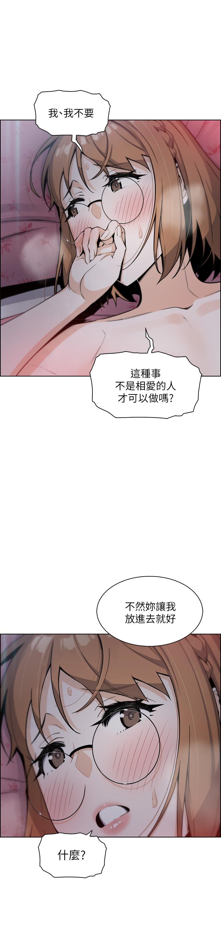 第5話-從69體位開始的私密授課 - 第56.jpg页