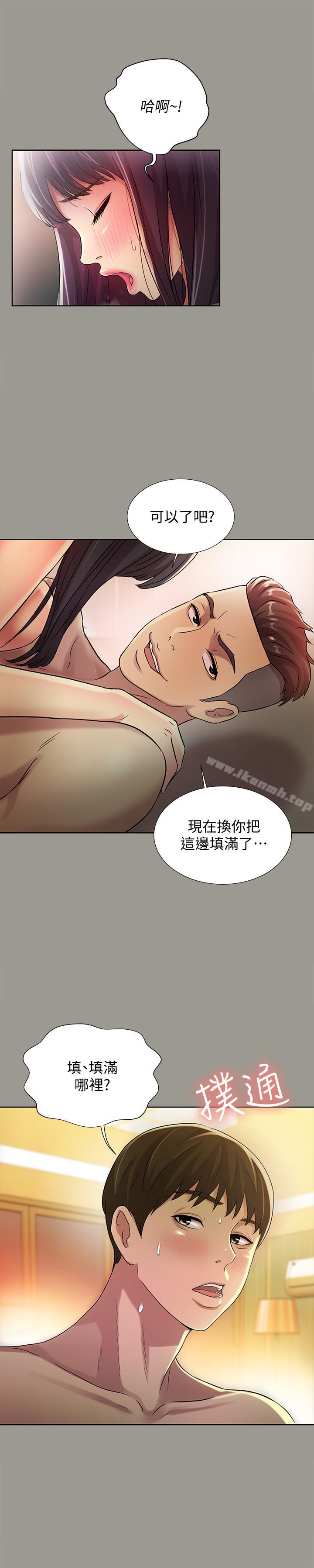 第45話-從好朋友變成表兄弟 - 第25.jpg页