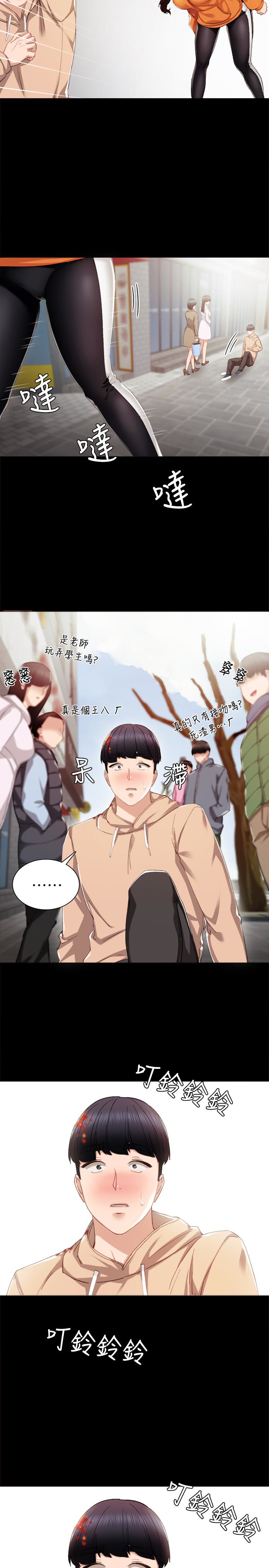 第13話-你不是對我做了那種事嗎? - 第16.jpg页