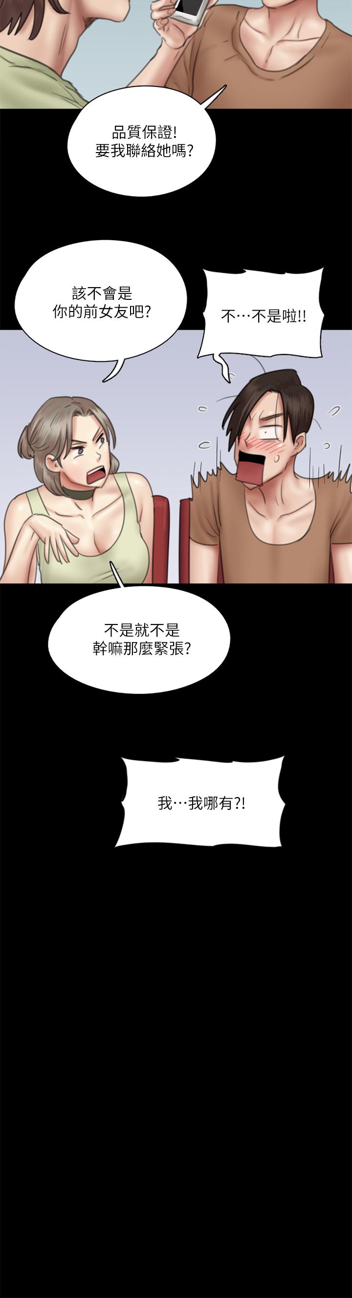 第39話-另一個覬覦寶妍的男人 - 第27.jpg页