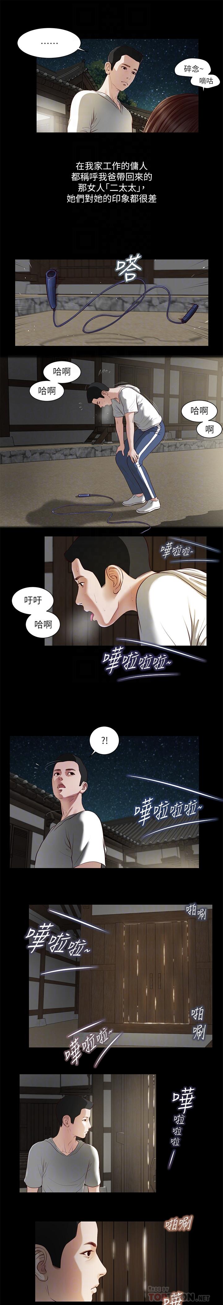第2话-来帮妈妈搓背好吗 - 第12.jpg页